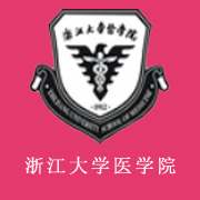 浙江大學(xué)醫(yī)學(xué)院