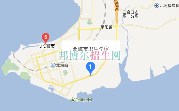 北海市衛(wèi)生學校