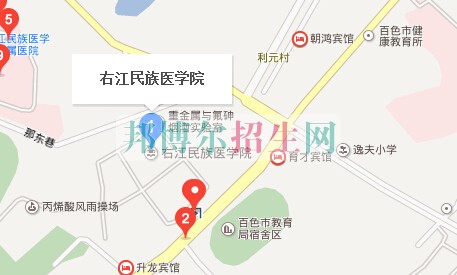 右江民族醫(yī)學院