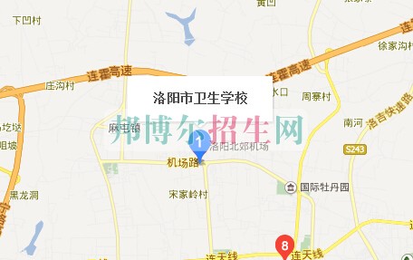 洛陽市衛(wèi)生學校