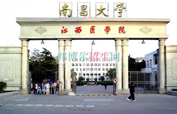 南昌大學醫(yī)學院