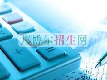 成都設有會計的公辦大專學校