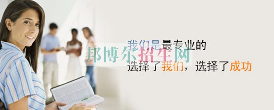 上職業(yè)學(xué)校有前途嗎