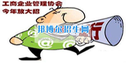 成都內(nèi)比較好的工商企業(yè)管理大專學(xué)校