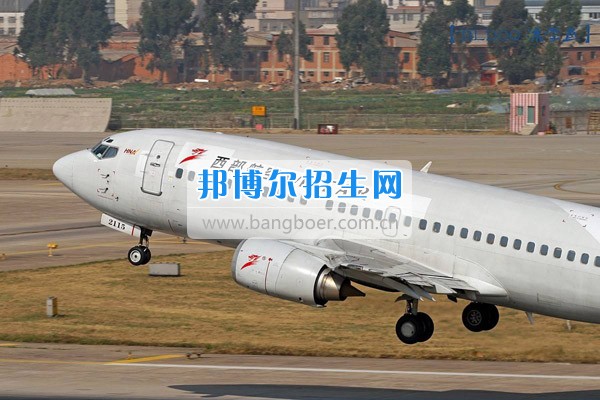 西部航空去西翔航空學(xué)院招聘空乘人員