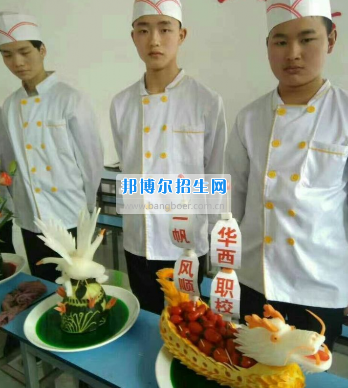 達(dá)州華西職業(yè)技術(shù)學(xué)校魅力青春，夢想綻放