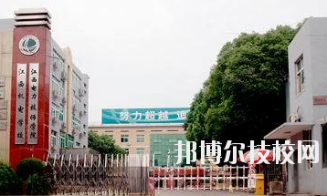 江西電力高級技工學(xué)校2020年學(xué)費、收費多少