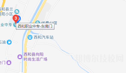 西和職業(yè)中等專業(yè)學(xué)校地址在哪里 