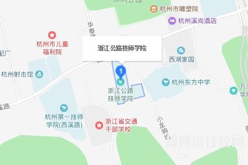 浙江公路技師學(xué)院地址在哪里