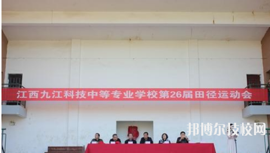 江西九江科技中等專(zhuān)業(yè)學(xué)校2020年報(bào)名條件、招生要求、招生對(duì)象