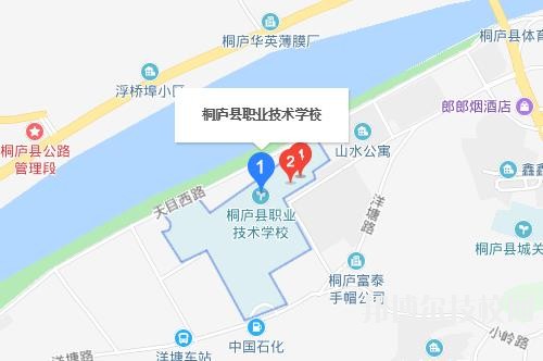 浙江桐廬職業(yè)技術(shù)學校地址在哪里