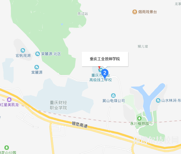 重慶工業(yè)技師學院地址在哪里