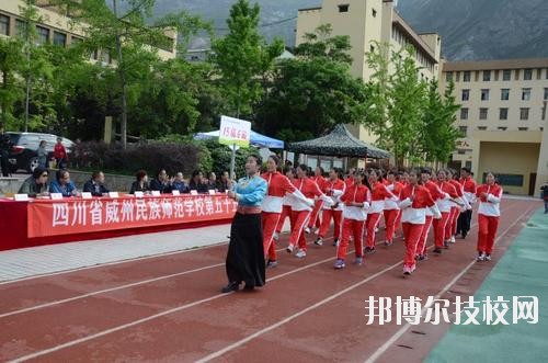 威州民族師范學(xué)校2020年報(bào)名條件、招生要求、招生對(duì)象