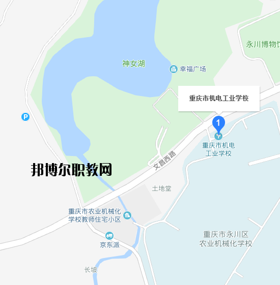 重慶機電工業(yè)學校地址在哪里