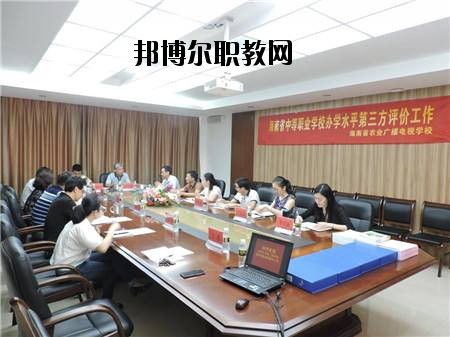 四川省農業(yè)廣播電視學校2020年有哪些專業(yè)