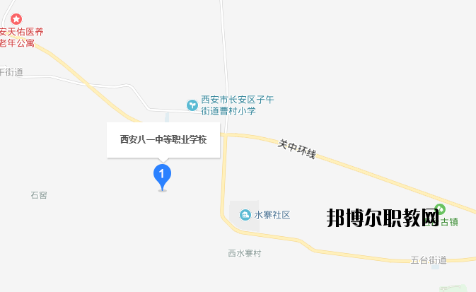 西安八一中等職業(yè)學(xué)校地址在哪里