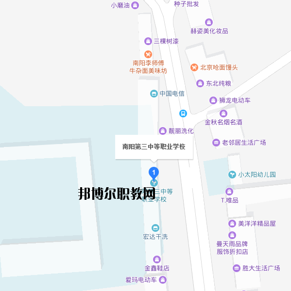 南陽第三中等職業(yè)學校地址在哪里