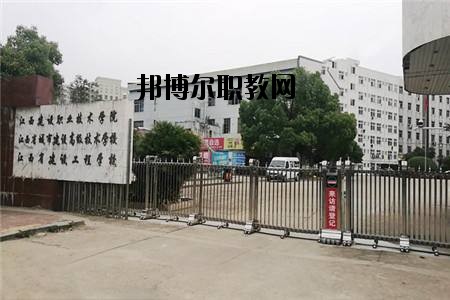 江西南昌城市建設(shè)學(xué)院怎么樣、好不好