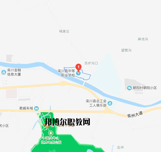 欒川中等職業(yè)學(xué)校地址在哪里