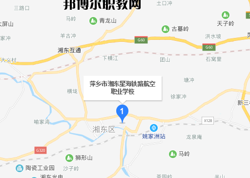 萍鄉(xiāng)湘東星海鐵路航空職業(yè)學(xué)校地址在哪里