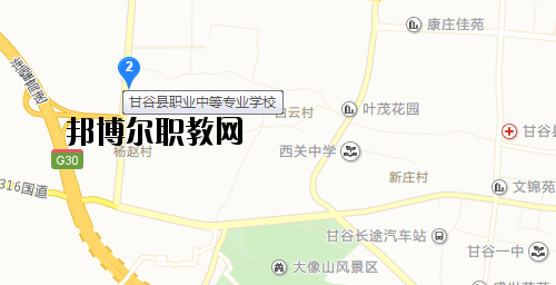 甘谷職業(yè)中等專業(yè)學校地址在哪里