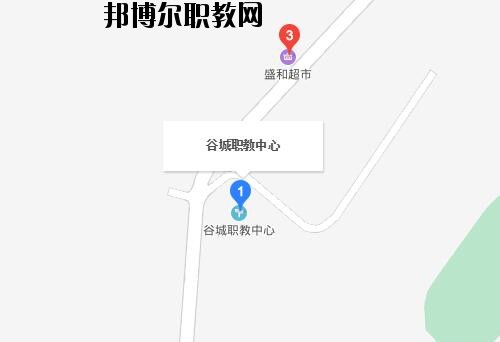 谷城職教中心地址在哪里