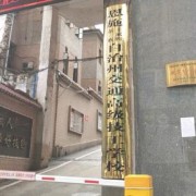 恩施交通技工學(xué)校