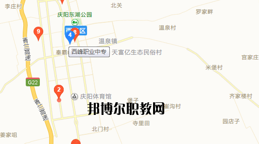 西峰職業(yè)中等專業(yè)學(xué)校地址在哪里  