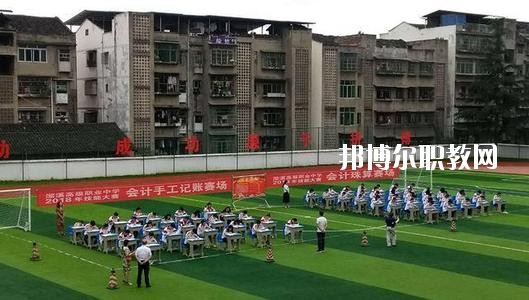 南充市瀠溪高級(jí)職業(yè)中學(xué)怎么樣、好不好