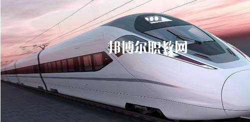 廣西2020年哪些大專學(xué)校的鐵路學(xué)校好