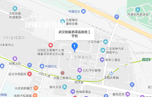 武漢鐵路橋梁高級(jí)技工學(xué)校地址