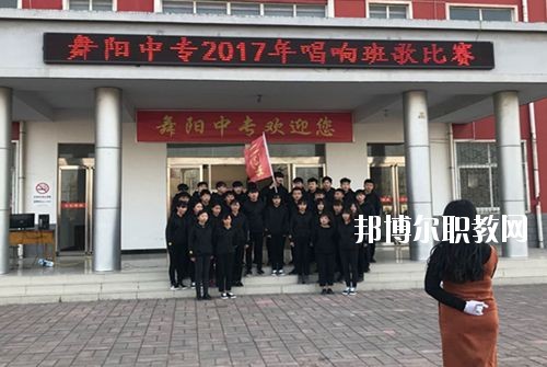 漯河市舞陽中等專業(yè)學校2021年有哪些專業(yè)