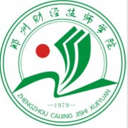 鄭州市財(cái)經(jīng)學(xué)校