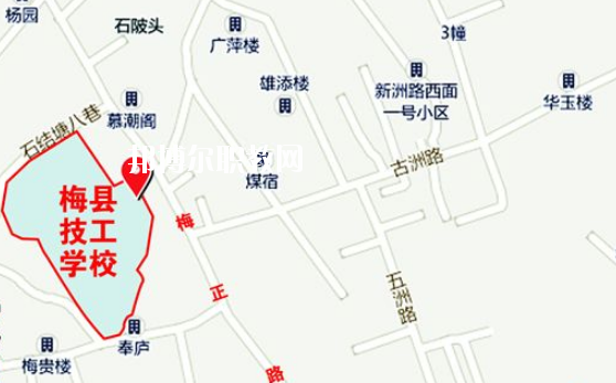 梅縣技工學(xué)校地址在哪里