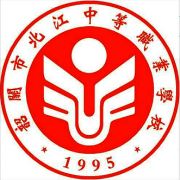 韶關(guān)北江中等職業(yè)學校