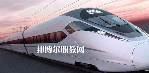 廣西2021年鐵路學(xué)校是學(xué)什么的