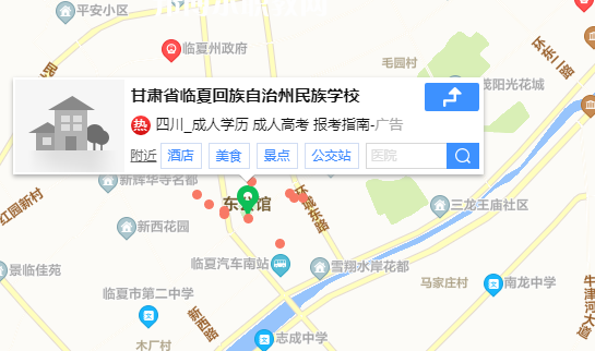  臨夏州民族學(xué)校地址在哪里