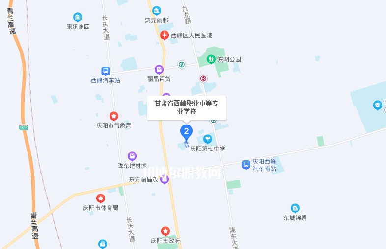 西峰職業(yè)中等專業(yè)學(xué)校地址在哪里