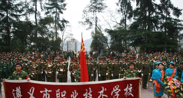 遵義職業(yè)技術(shù)學(xué)院中職部怎么樣、好不好