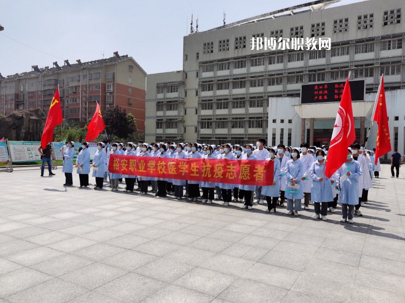 六安市裕安職業(yè)學(xué)校2022年報(bào)名條件、招生要求、招生對(duì)象