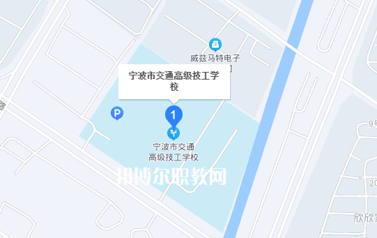 寧波交通高級技工學(xué)校dz