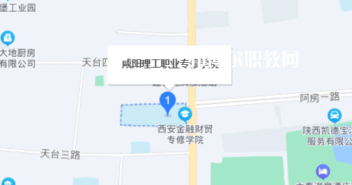 咸陽理工職業(yè)專修學(xué)院地址