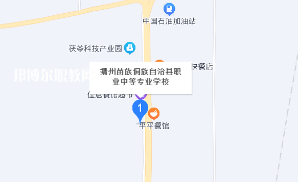 靖州苗族侗族自治縣職業(yè)中等專業(yè)學(xué)校地址