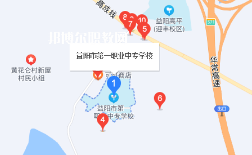 益陽第一職業(yè)中專學(xué)校地址