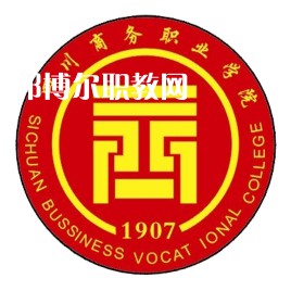 四川商務職業(yè)學院單招錄取分數(shù)線(2022-2018歷年)