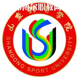 山東體育學(xué)院單招錄取分數(shù)線(2022歷年)