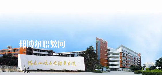 2023福建十大?？茖W(xué)校名單及排行榜