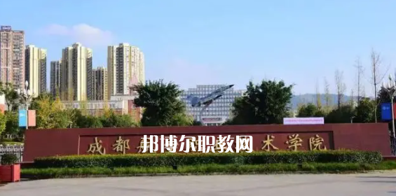 2023四川十大?？茖W(xué)校名單及排行榜