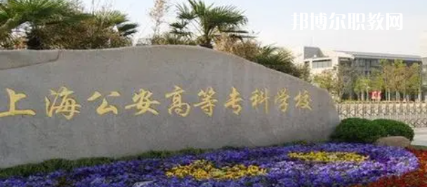 上海高職專(zhuān)科大學(xué)2023年排名(文科)