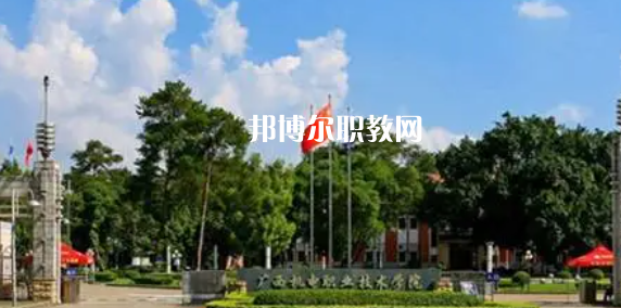 廣西最好的高職專科大學(xué)排名(2023)